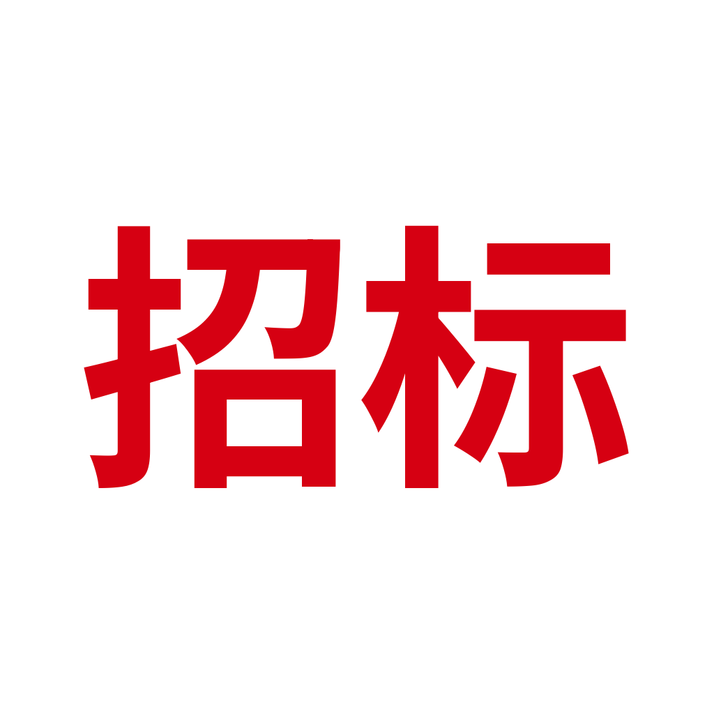 宝丰酒业有限公司高梁/稻糠招标